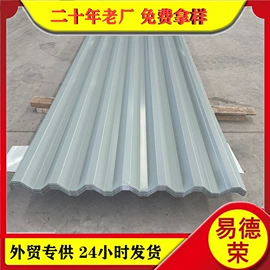 彩钢瓦;保温隔热材料;金属建材