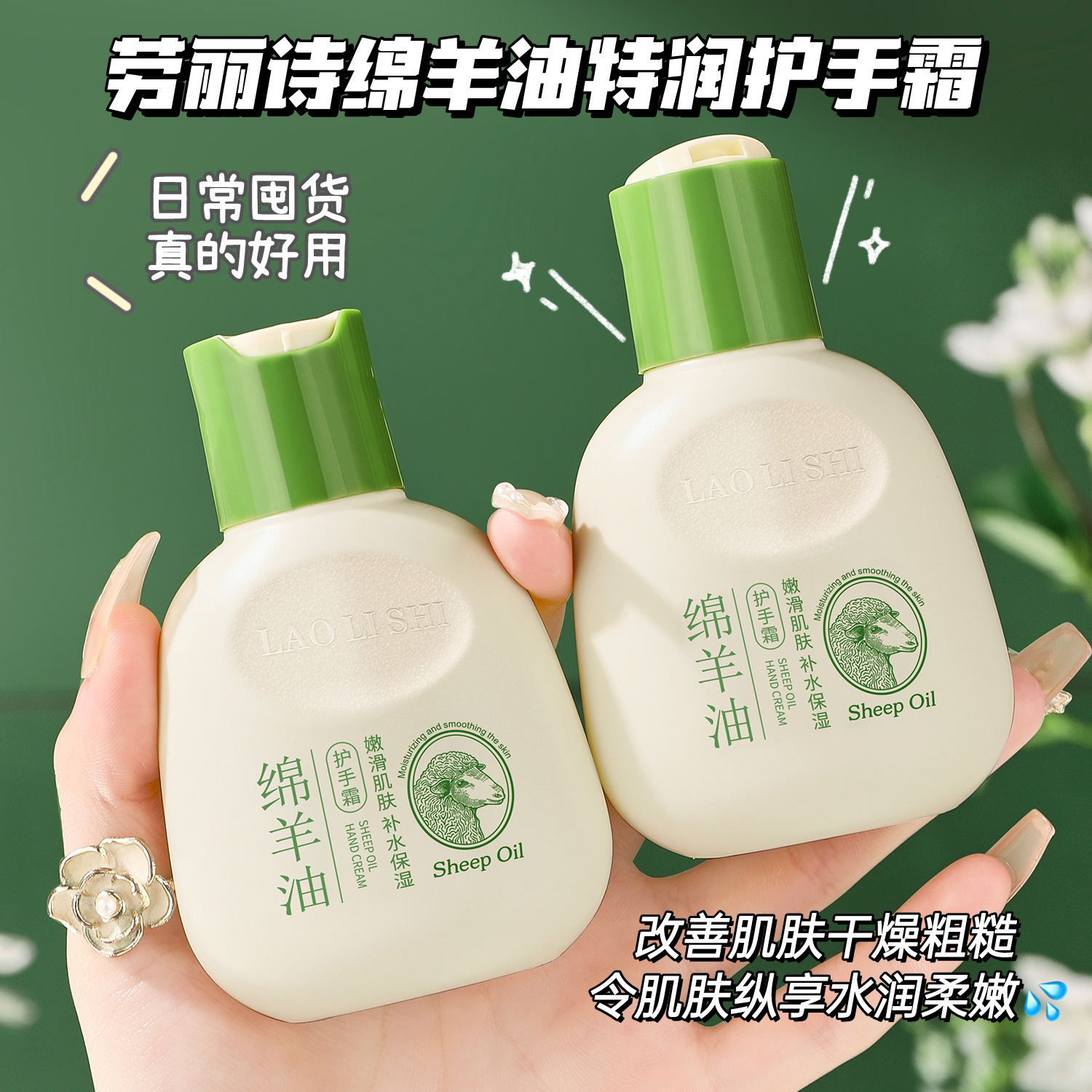 Laurysie aceite de oveja crema de manos hidratante hidratante mejora el agrietamiento seco áspero vaselina suave fabricante