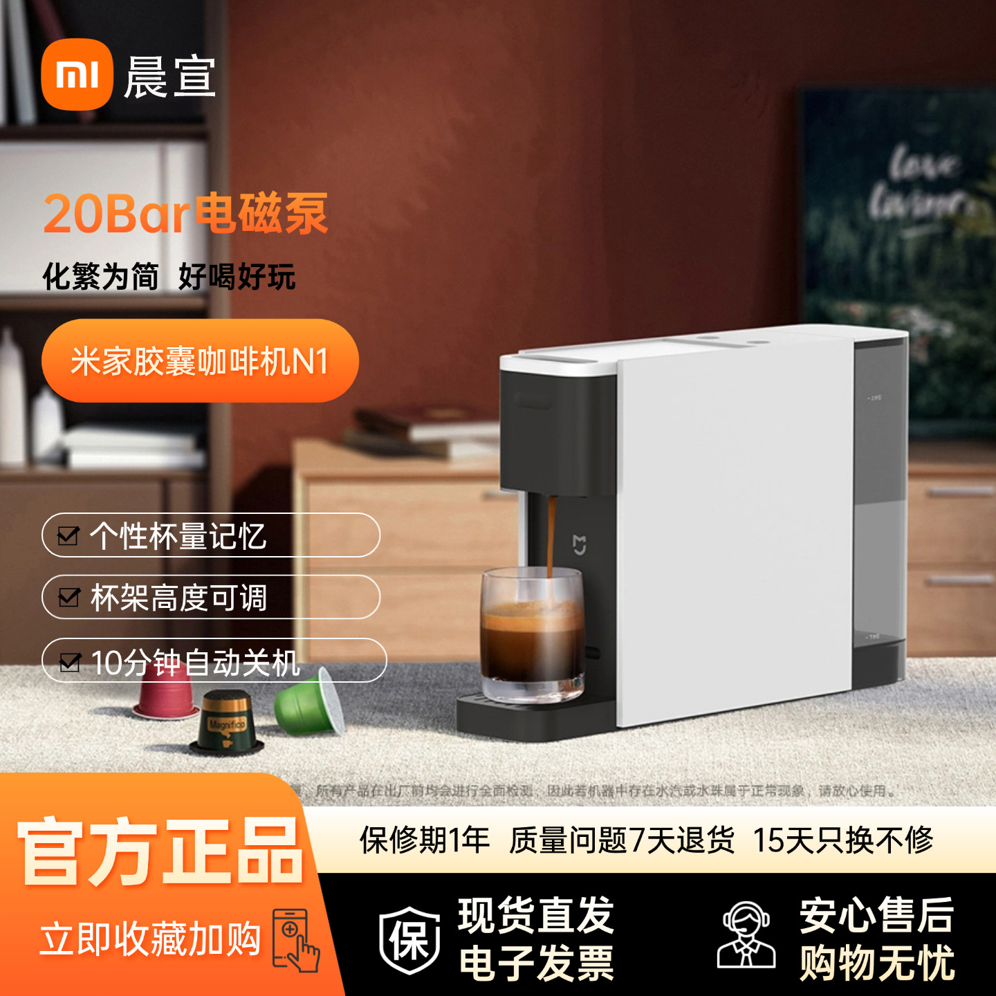 캡슐 커피 머신 N1 가정용 소형 자동 커피 메이커 사무실용 고압 추출 음료 머신