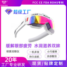 加工定制雾化蒸汽护眼仪保护视力缓解疲劳多功能补水干眼润眼仪