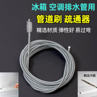 Air conditioning drain pipe dredge through air conditioning artifact drain hole pipe leakage dredge cold air pipe water