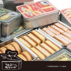 Sugu バターサンドイッチ バタークッキー スナック フローズンスナック ティー オフィススナック アフタヌーンティー 鉄箱