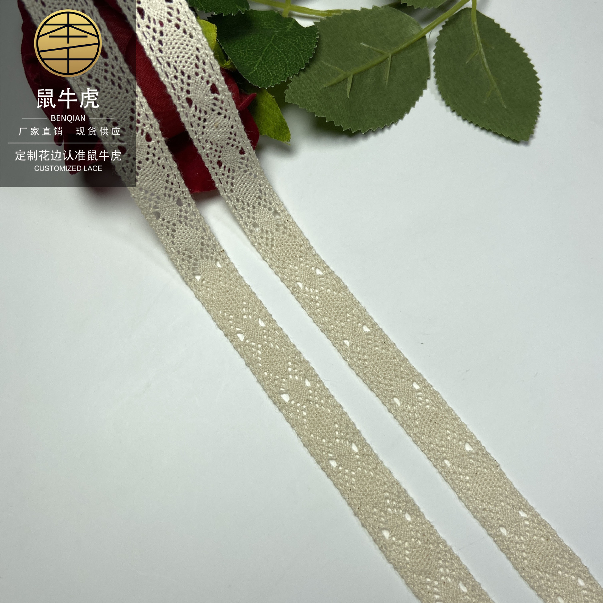 细棉线水溶花边杏色项链花边1.5公分沙发布艺手工配饰DIY现货辅料