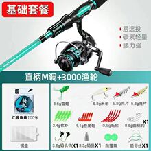 永旭路亚杆全套新手碳素远投海竿抛竿鱼竿水滴轮新款路亚套装工厂