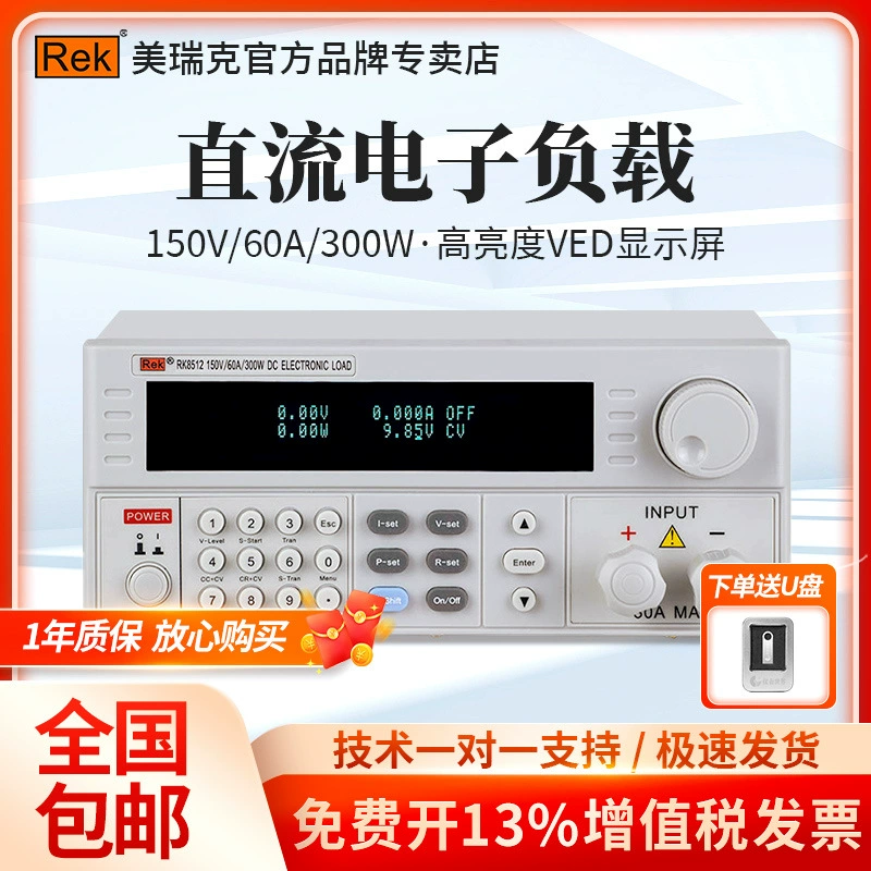 Mrick RK8512 цифровой дисплей DC электронная нагрузка высокая точность 300W зарядное устройство тестер программируемый
