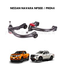 mɣNAVARA NP300[Ǳ {֧NP300 UPPER ARM