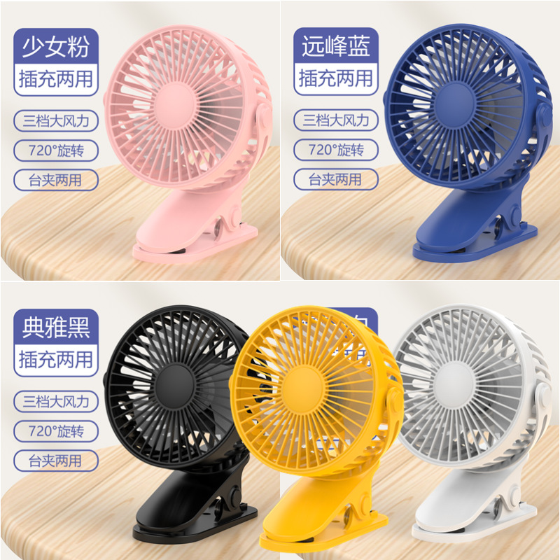 Mini ventilador USB con clip portátil silencioso para oficina escritorio estudiante dormitorio