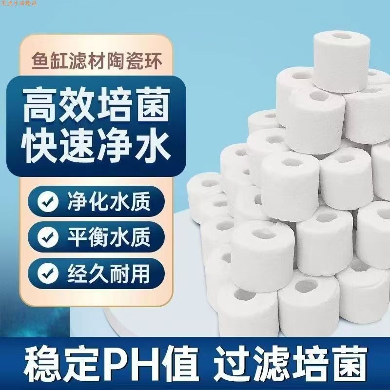 （YX)鱼缸过滤滤材圆形六角陶瓷环颗粒消化屋净水环中空滤材|undefined