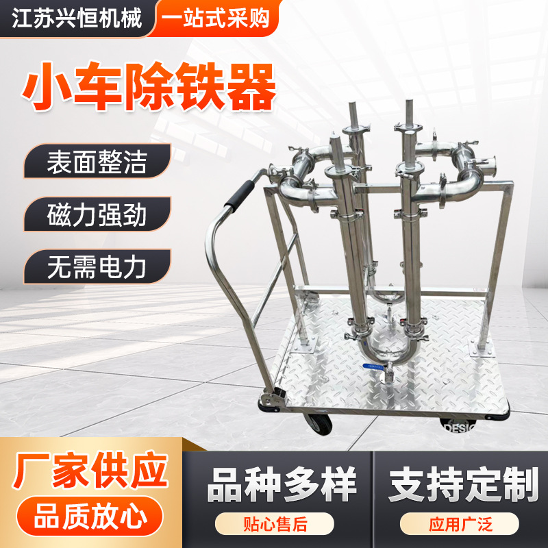 小车除铁器管道除铁器不锈钢磁性过滤器粉料除铁过滤器耐腐蚀