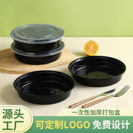 美式带盖打包盒一次性餐盒大盆碗小龙虾酸菜鱼专用圆形大容量圆盆