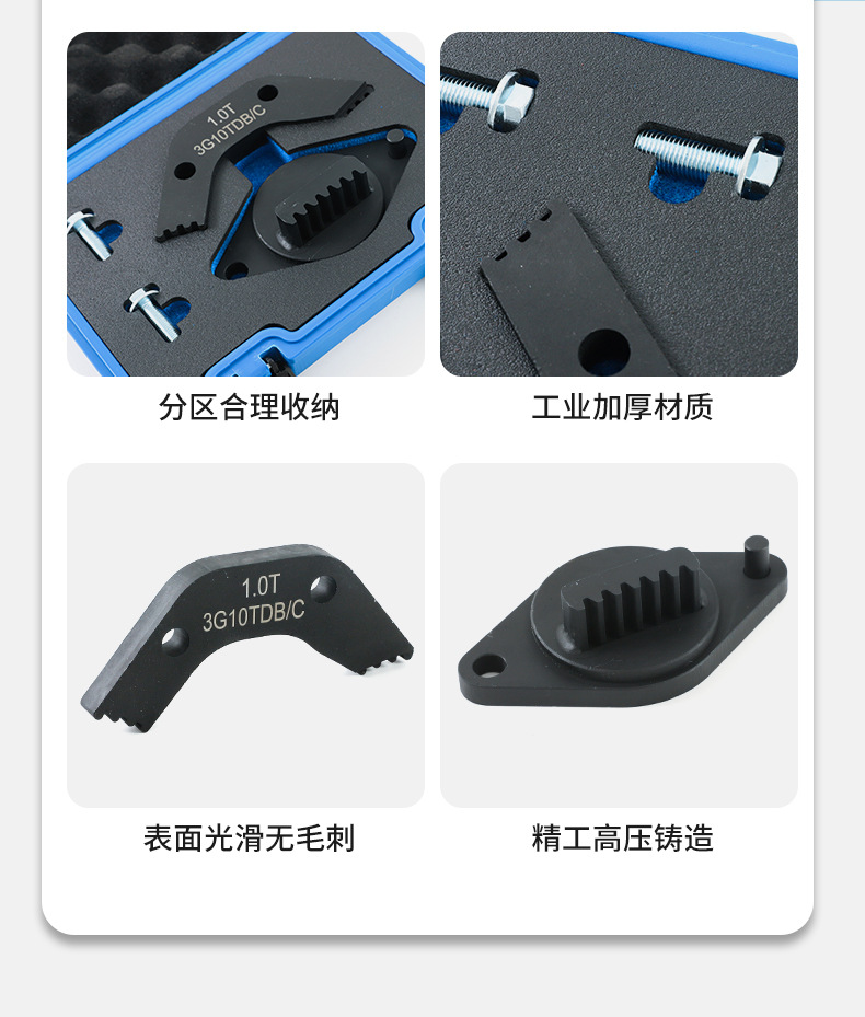 Geely Binyue 1.0T engine timing tool set, including camshaft and crankshaft fixing tools, for car washing and repair