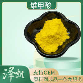 维甲酸 化妆品 全反式 维A酸 维生素甲酸 视黄酸  高结晶 100g/袋