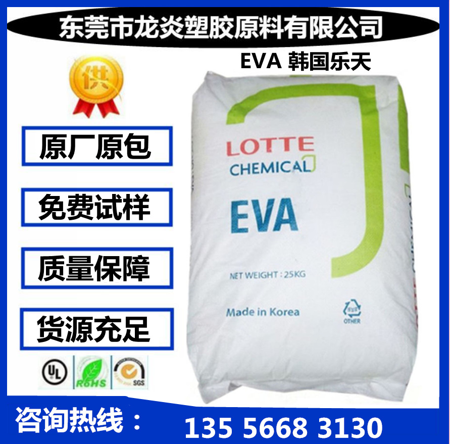 现货 EVA 韩国乐天 VA800 耐低温 粘合剂 汽车领域的应用