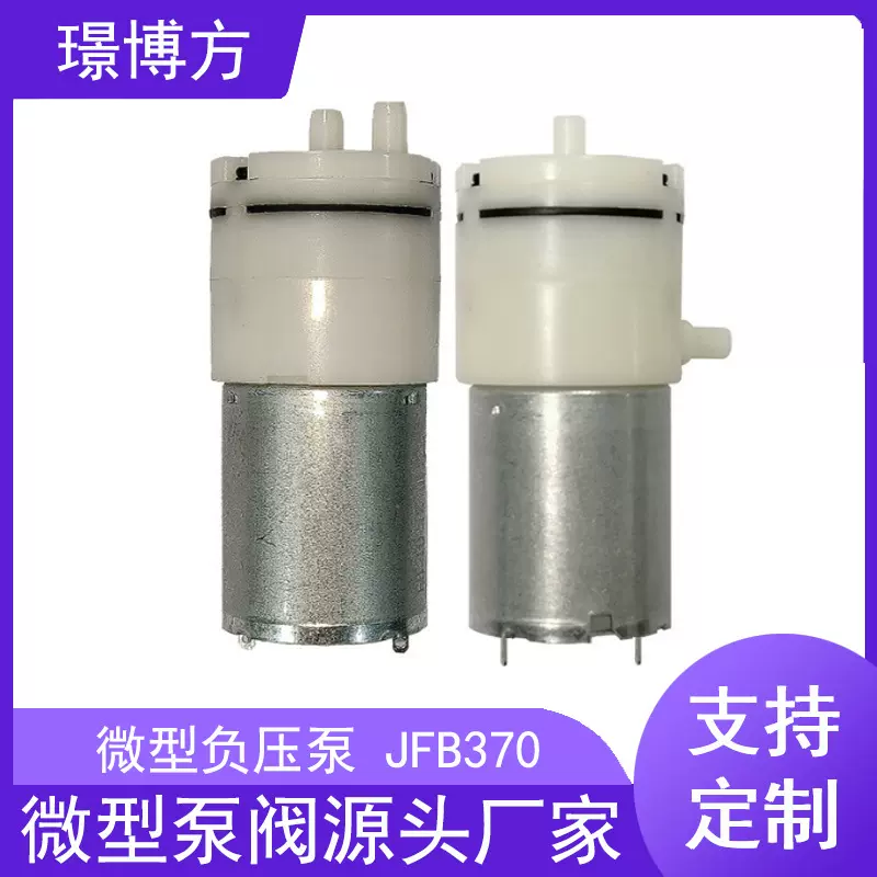 吸奶器真空泵抽气泵宠物储粮桶喂食机真空机微型负压泵