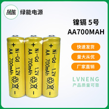 镍镉玩具电池 电动玩具充电电池 家用遥控器镍镉充电电池AA700mah