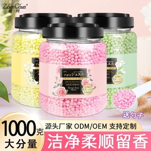 1000 grams of fragrant beads large capacity laundry household lasting fragrant clothing protective clothing soft fragrant beads wholesale manufacturers