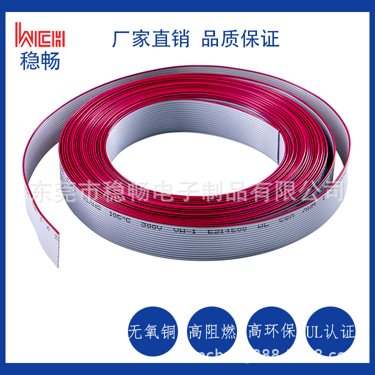 厂家直销UL2651 灰排线PVC排线排线厂家阻燃排线大量现货