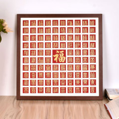 百福圖diy臨摹手寫禮物喜字百壽圖百喜圖結婚新人禮物相框畫框批