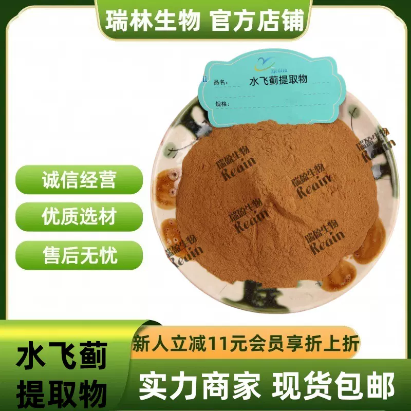 水飞蓟提取物 奶蓟草提取物 比例萃取粉 水溶水飞蓟粉 现货包邮