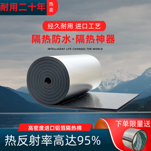 Insulation and Soundproofing Cotton Waterproof Sun Room Color Steel Factory Color Steel Tile Roof Roof Breeding Shed Roof Flame Retardant Insulation Board