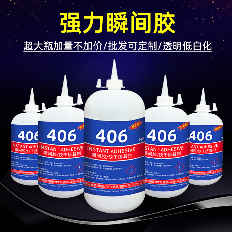 Manufactor wholesale 500 gram 401 406 495 412 The growth rate High concentrations Metal repair glue