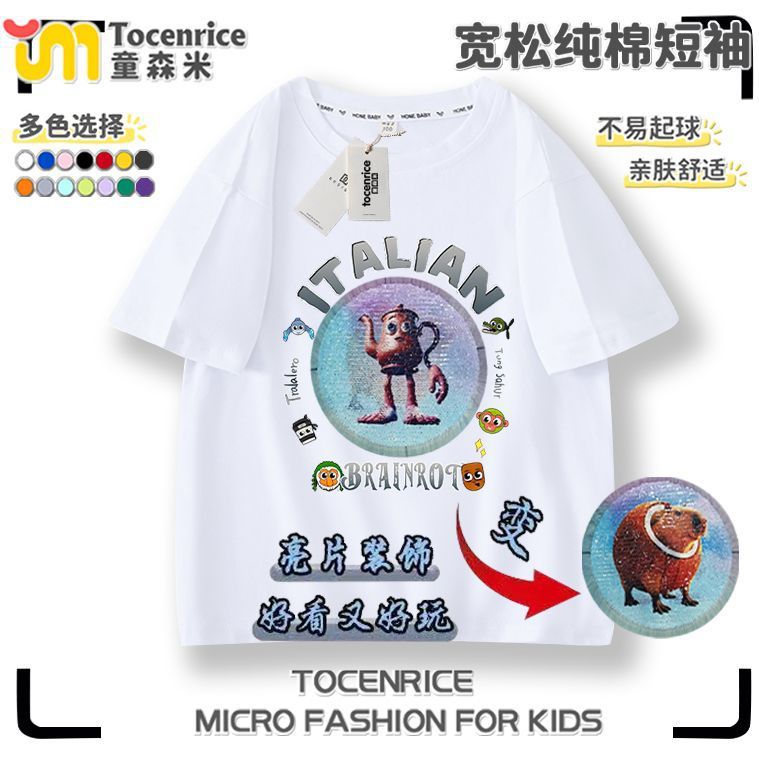 tungtungsahur通通哥木棍人亮片可变色衣服国外山海经短袖男童T恤