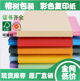 �Ӻ��ɫ��ӡ��A470g/80g�k����ӛ���ӡ���ʼ��������l