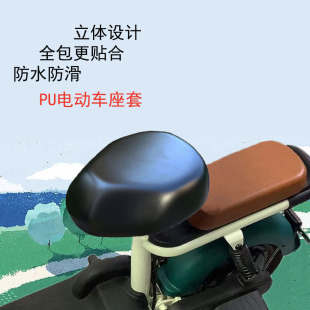Electric car leather cushion cover thickened waterproof electric car PU seat cover outdoor riding cushion cover summer rain-proof
