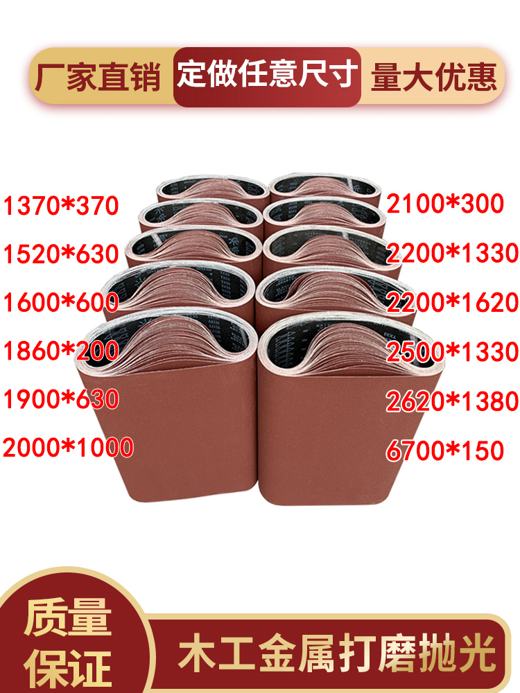 小太阳砂带机砂带定 制拉丝机砂光实木板材金属打磨抛光沙带平搭