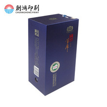 白酒贵州四川红酒洋酒果酒酒盒精装盒金银卡纸盒特种纸盒UV印刷盒