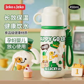 JEKO多饮保温杯316不锈钢食品级儿童学生男女高颜值卡通水壶
