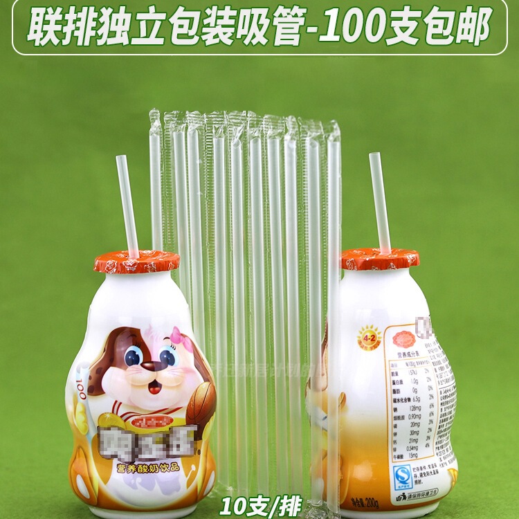 子供用ヨーグルト小さなストロー使い捨て食品グレードの尖った細かい乳酸菌連続シングルミルクショート個別包装|undefined