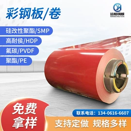 彩涂卷;镀锌板;铝及铝合金材
