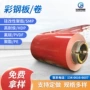 建筑海蓝涂层彩涂板彩涂卷