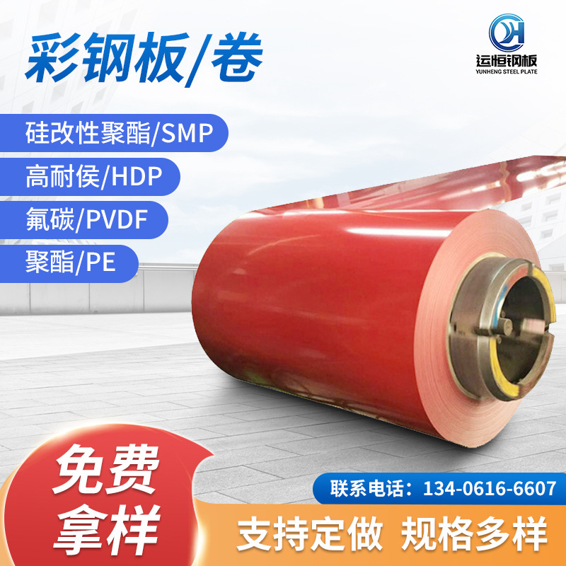 彩涂板钢卷镀锌卷海蓝彩钢板涂层铝卷烤漆铝板建筑用薄钢板彩涂卷