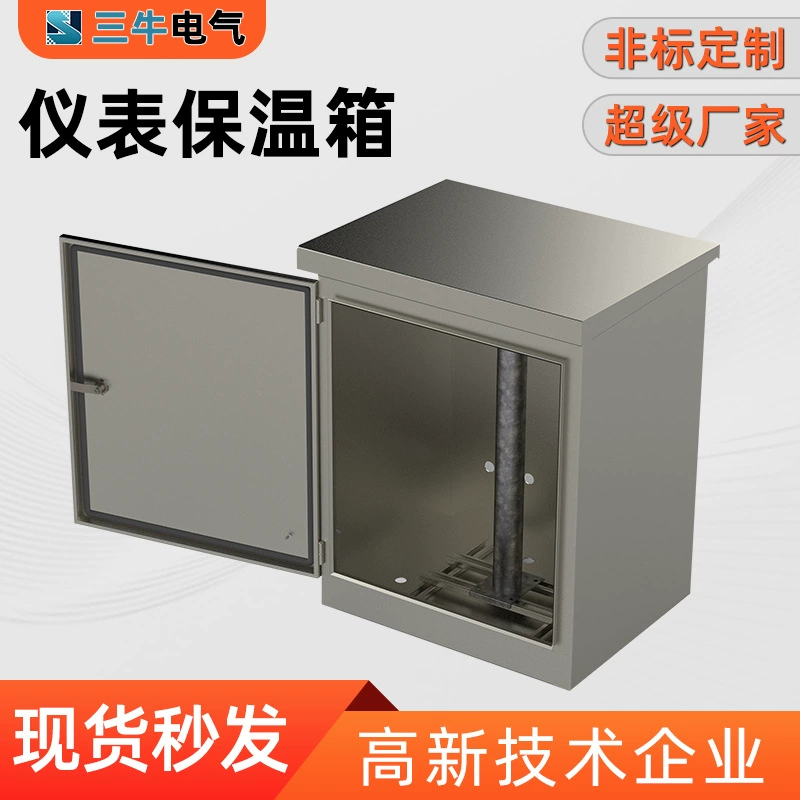 Установка ствола из нержавеющей стали, углеродистая сталь, инструмент, изоляционная защитная коробка, защитная коробка передатчика, изоляционная коробка 304.