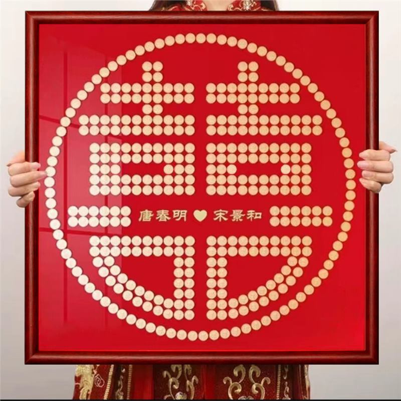 Xi character coin photo frame wedding gift double Xi character wedding self-adhesive adhesive wedding gift self-adhesive 5-corner coin puzzle