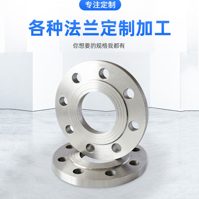 厂家加工定制大口径碳钢法兰盘平焊法兰片钢制锻打锻制04山西法兰