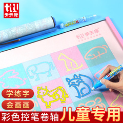 Children's Pen Control Training Water Writing Cloth Pen Set Fun Kindergarten Children's Drawing Book Colorful Water Writing Cloth Scroll