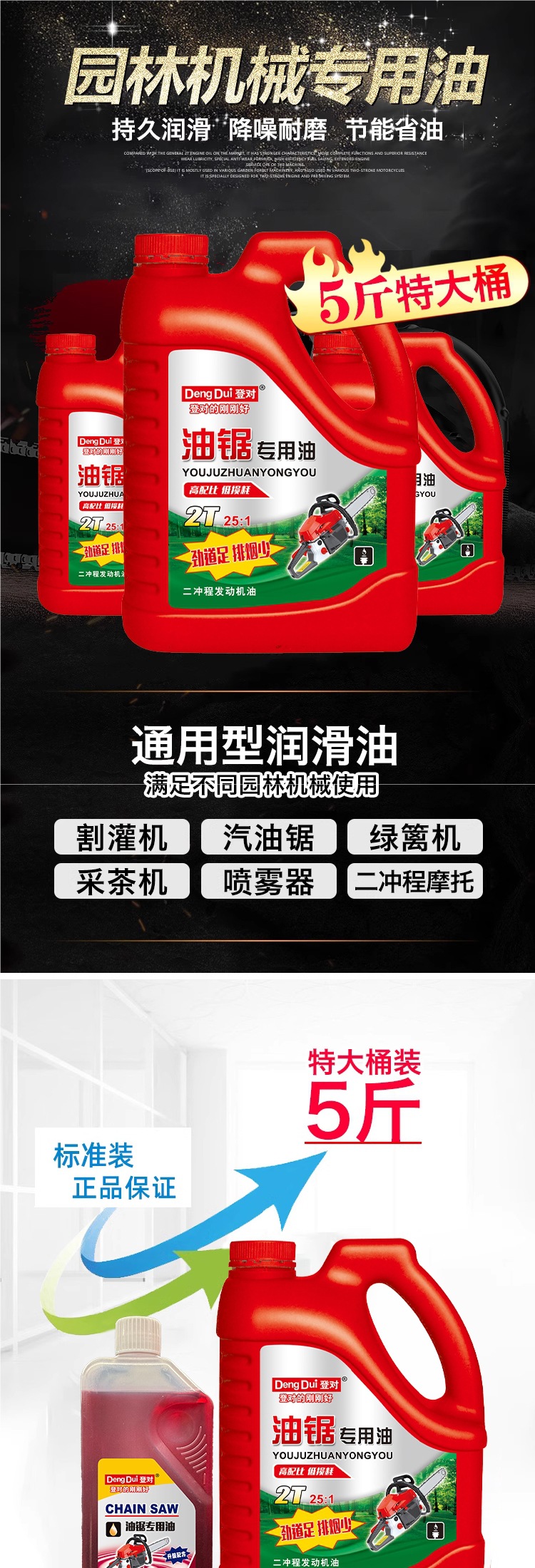 2.5kg Pack of Two-Stroke Engine Oil 25:1 Gasoline Chainsaw Oil Lawn Mower Garden Machinery 2t Special Oil for Logging