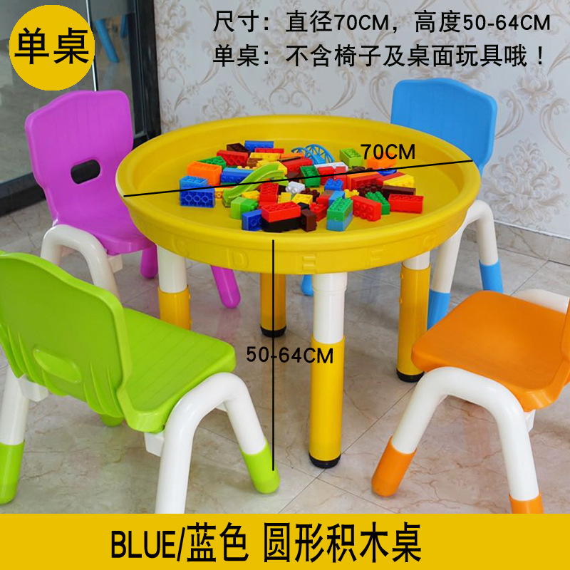 圆形积木桌黄色.jpg