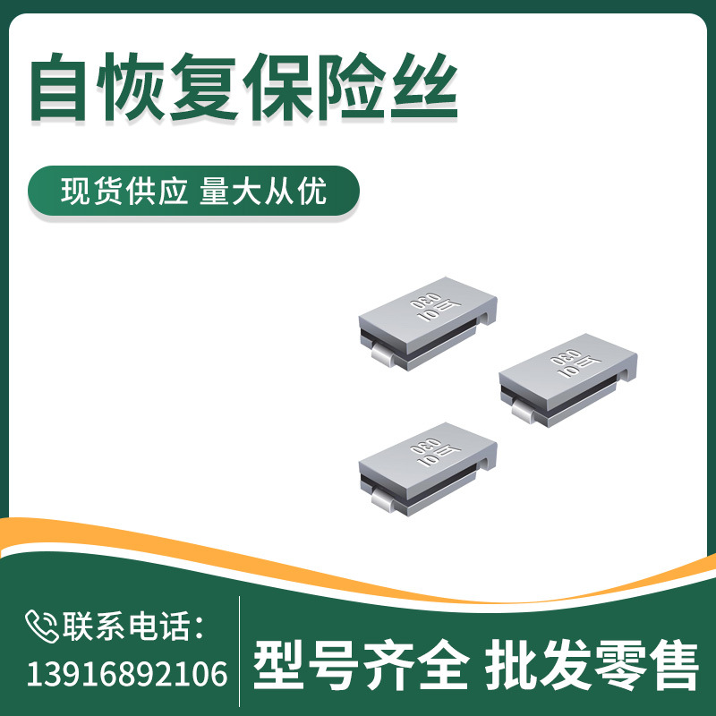 MF-SM300-2  6V  3A  2920/7351  BOURNS 自恢复保险丝