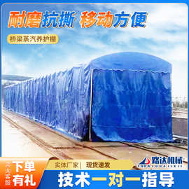 桥梁蒸汽养护棚梁场保温用加棉移动推拉养生棚预制箱梁蒸气养护蓬