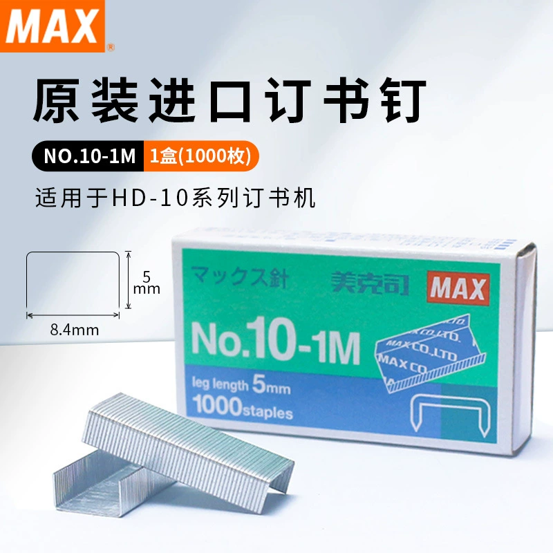 Оригинальные японские скрепки MAX для степлера, тип №10, HD-10, подходят для 1000 скоб, 10-1M