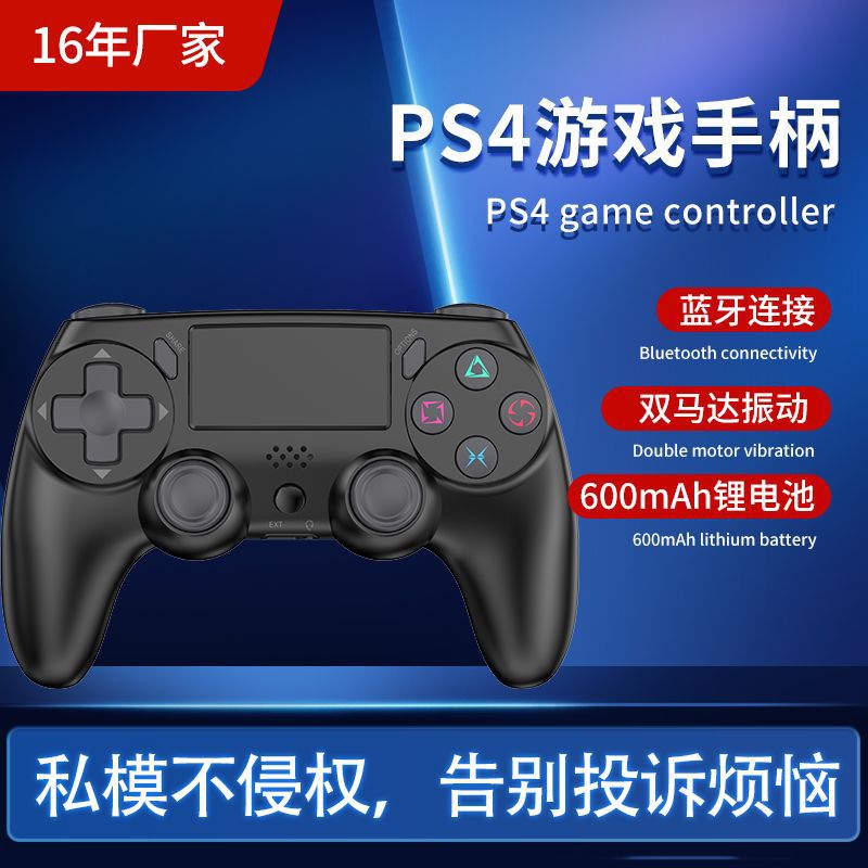 Manufacturer PS4 game controller six-axi...