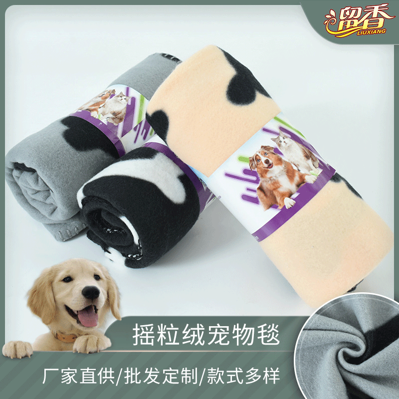 亚马逊超细摇粒绒双面绒毛宠物垫狗狗毯骨头宠物毯子 各尺寸现货