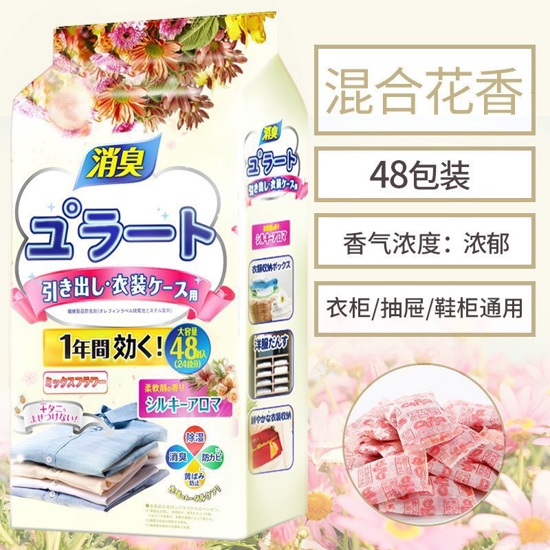 樟脳玉ワードローブ防カビ、防虫、無毒、防湿、防虫、消臭、防虫、室内寮家庭用ゴキブリ玉|undefined