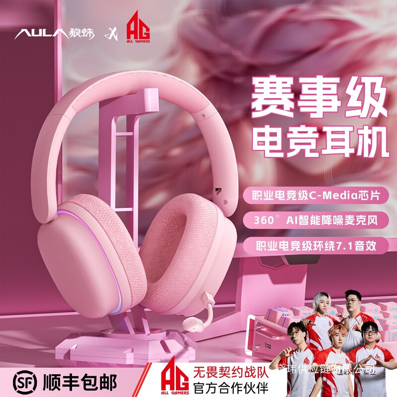G7Pro Headset for E-Sports Gaming, Bluetooth Wireless Headset, 7.1 High-Quality Design, Fps Sports Wired Headset