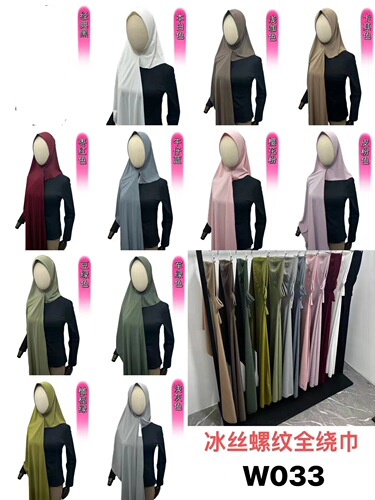 New Ice Silk Ribbed All-Wrapped Scarf Lazy One-Color Headband Women's Fashion Head Scarf Factory Wholesale W033