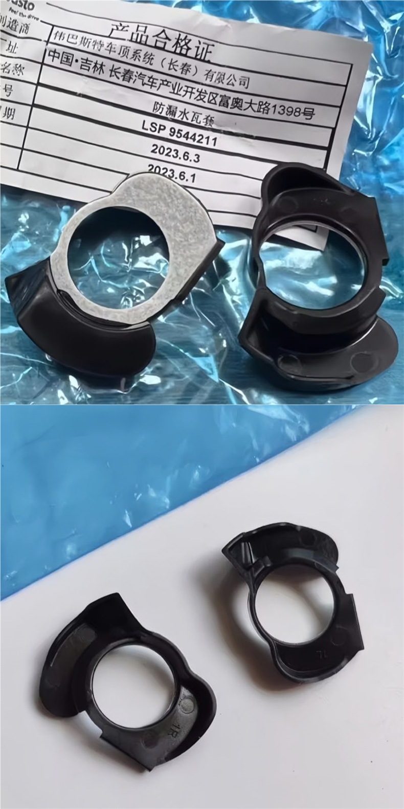 Suitable for Audi A4Lq3A6L Volkswagen Sunroof Leakage Repair Kit Sunroof Water Guide Block Anti-Leak Tile Cover Original Factory